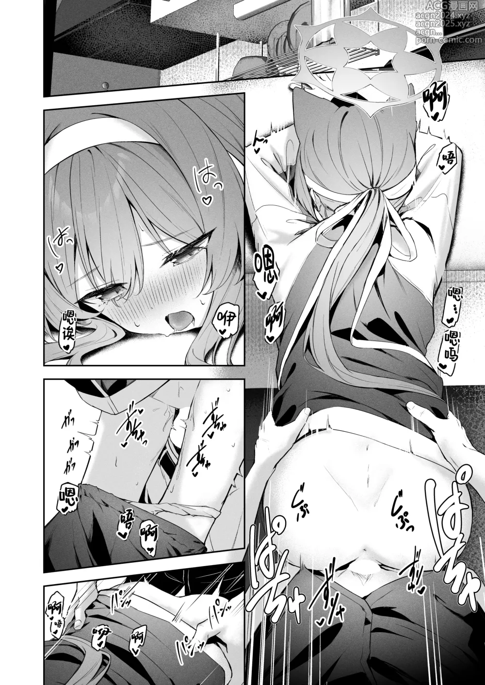 Page 22 of doujinshi Melty Sugar Drop