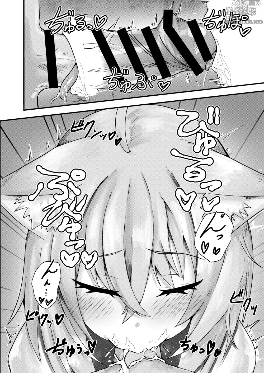 Page 10 of doujinshi Nekomata-san wa Gaman Dekinai