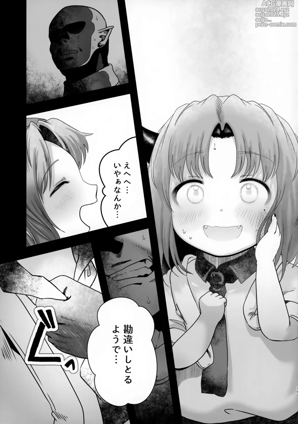 Page 19 of doujinshi Odayakana Otokonoko