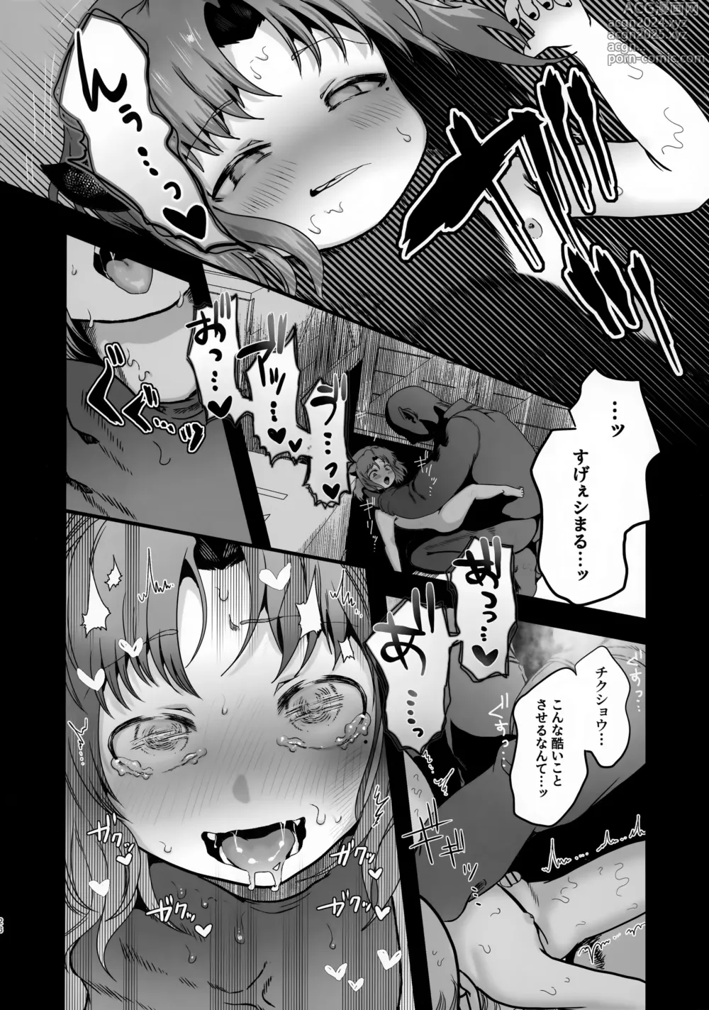 Page 26 of doujinshi Odayakana Otokonoko