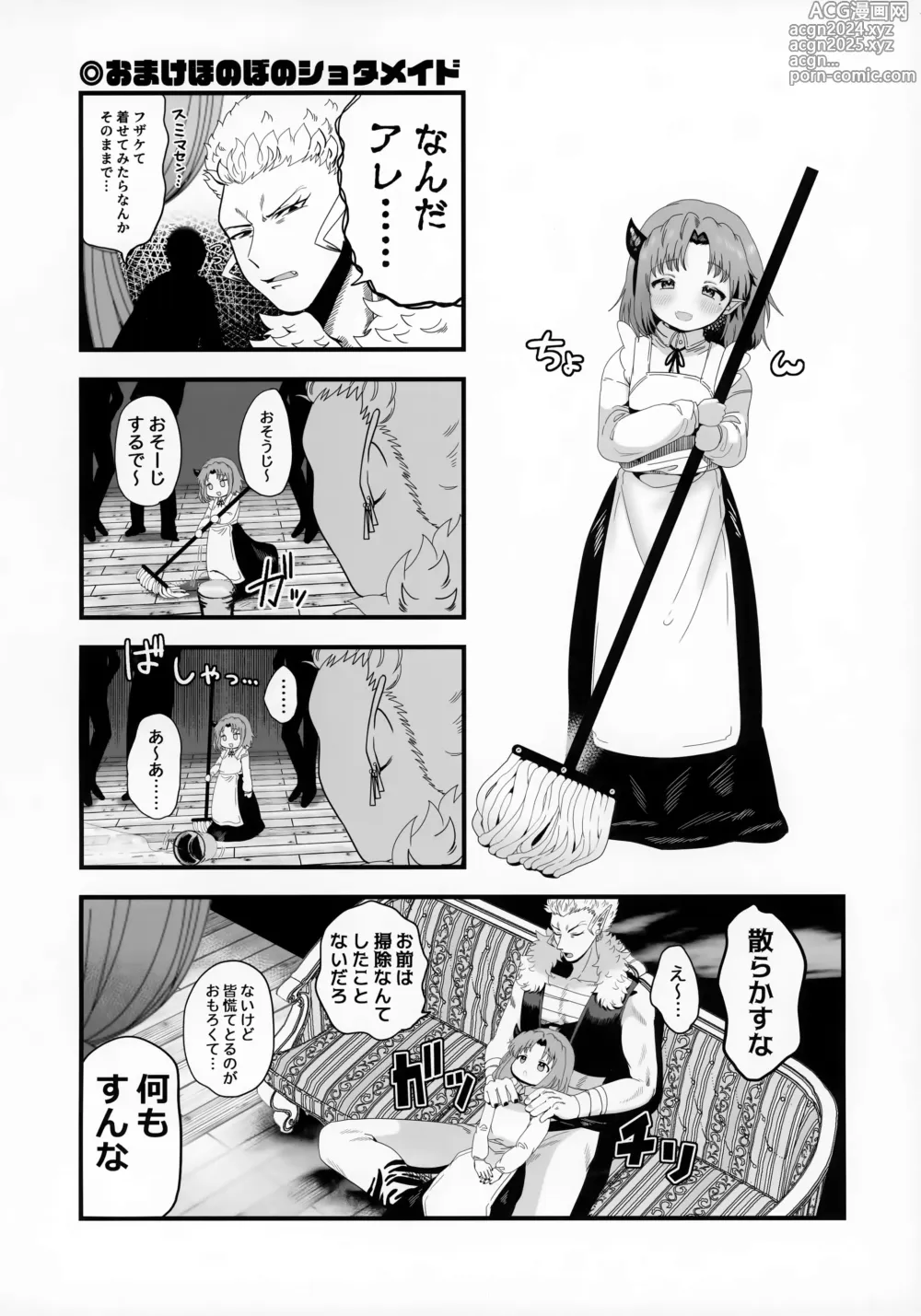 Page 30 of doujinshi Odayakana Otokonoko