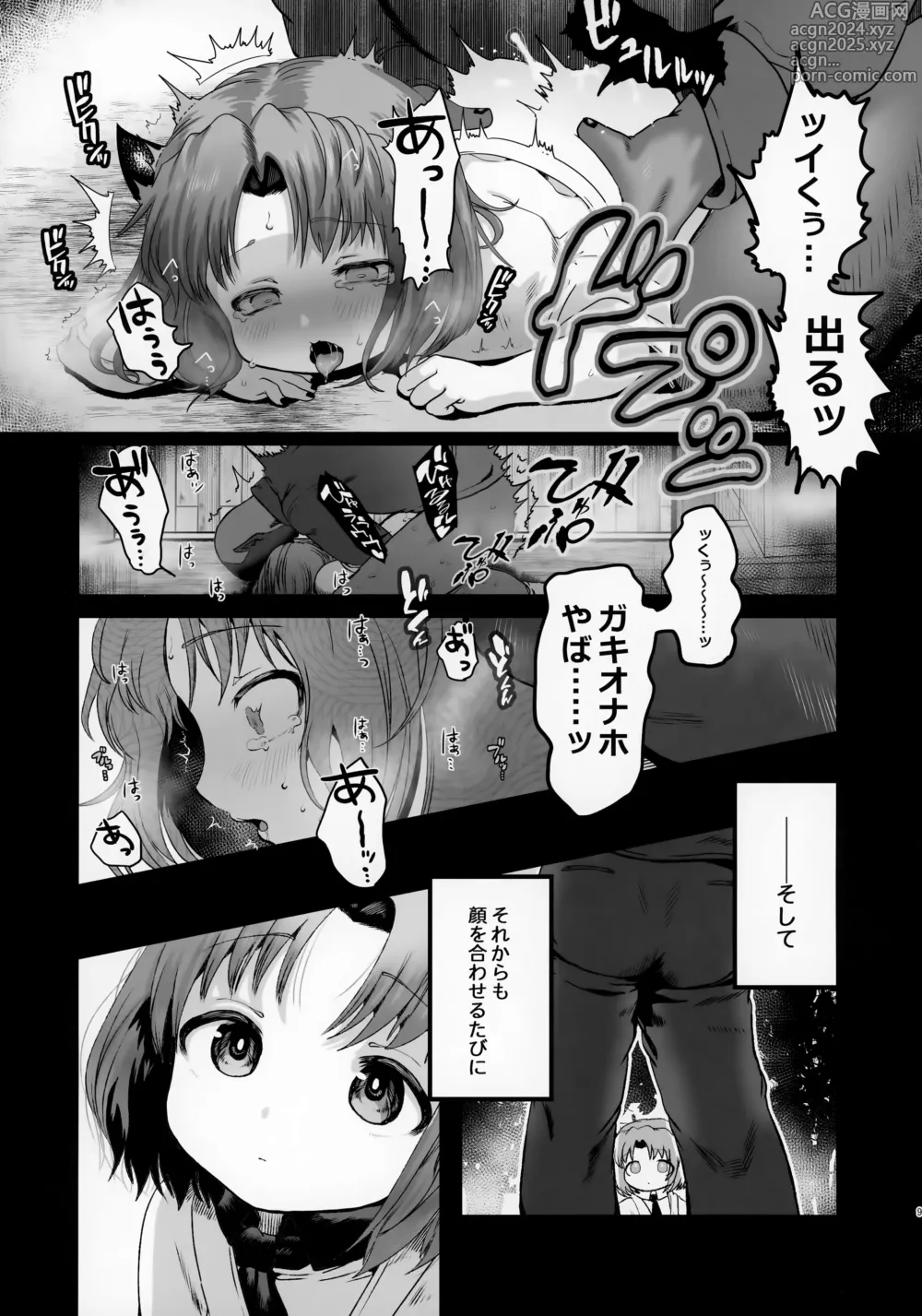 Page 9 of doujinshi Odayakana Otokonoko