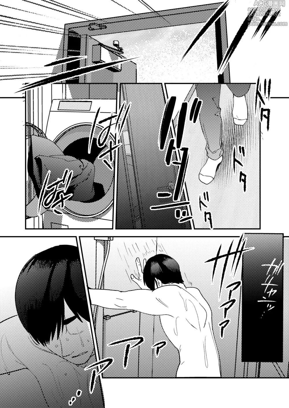 Page 89 of doujinshi Seitaishi ~Watashi no Tsuma o Daitekure~