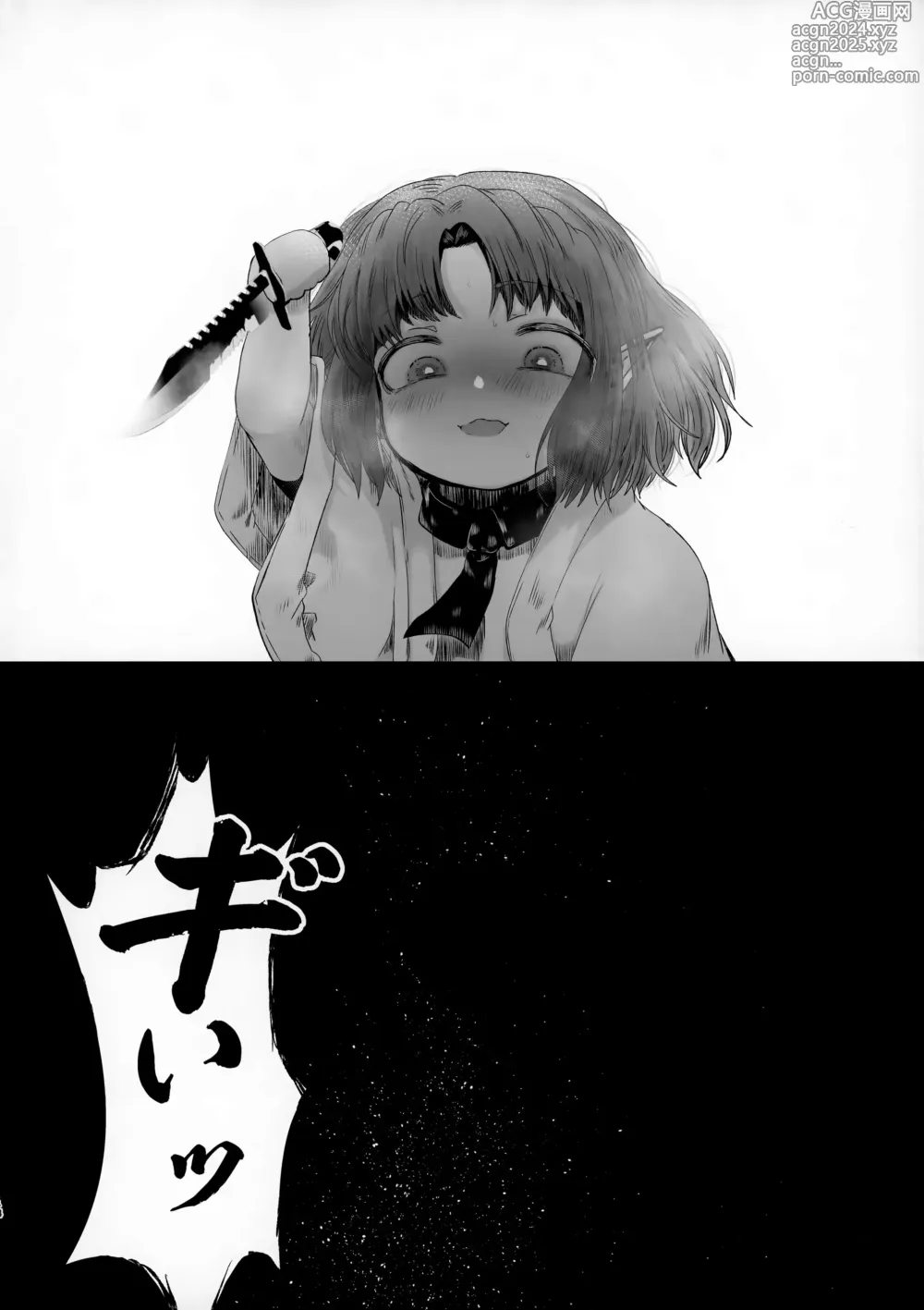 Page 14 of doujinshi Go Hōbi