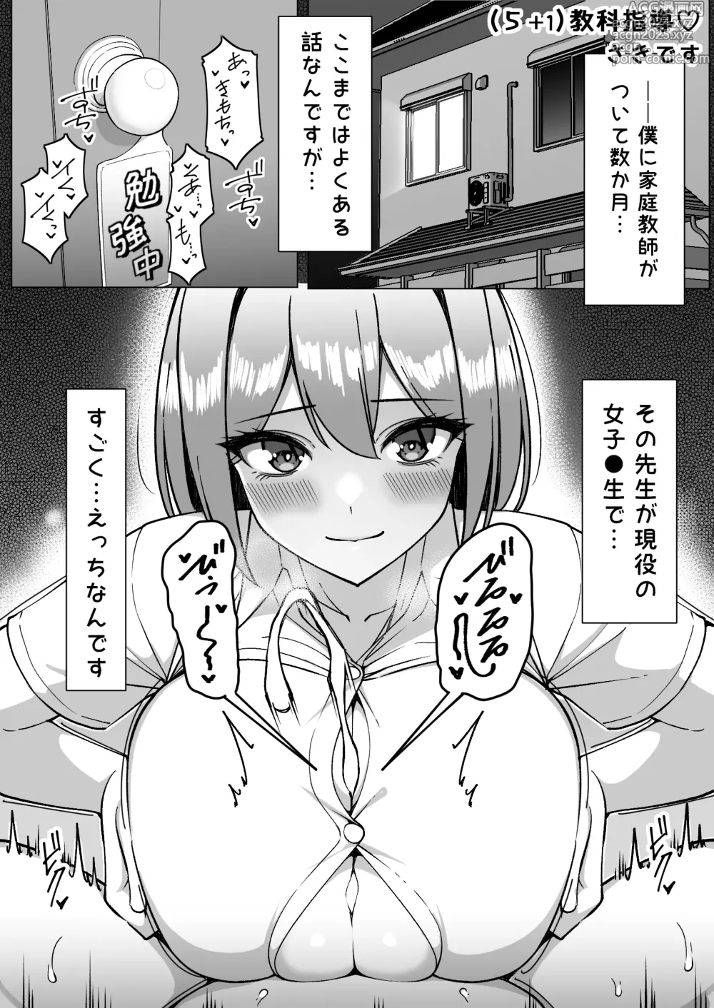 Page 123 of doujinshi Paizuri Senmon Zasshi Zettai Chichi Kyousha