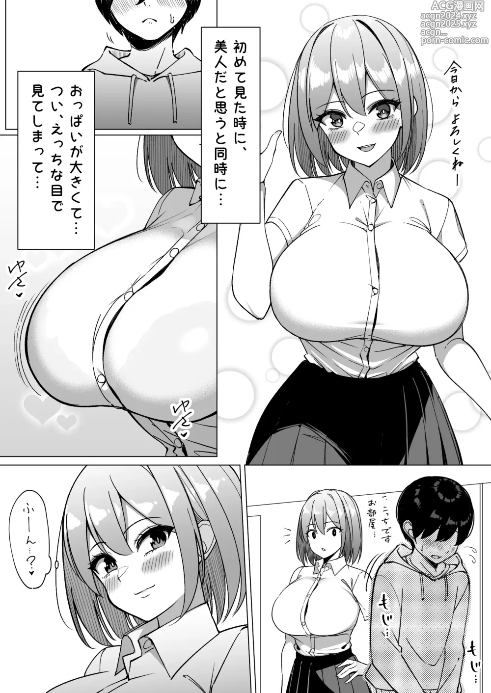 Page 124 of doujinshi Paizuri Senmon Zasshi Zettai Chichi Kyousha