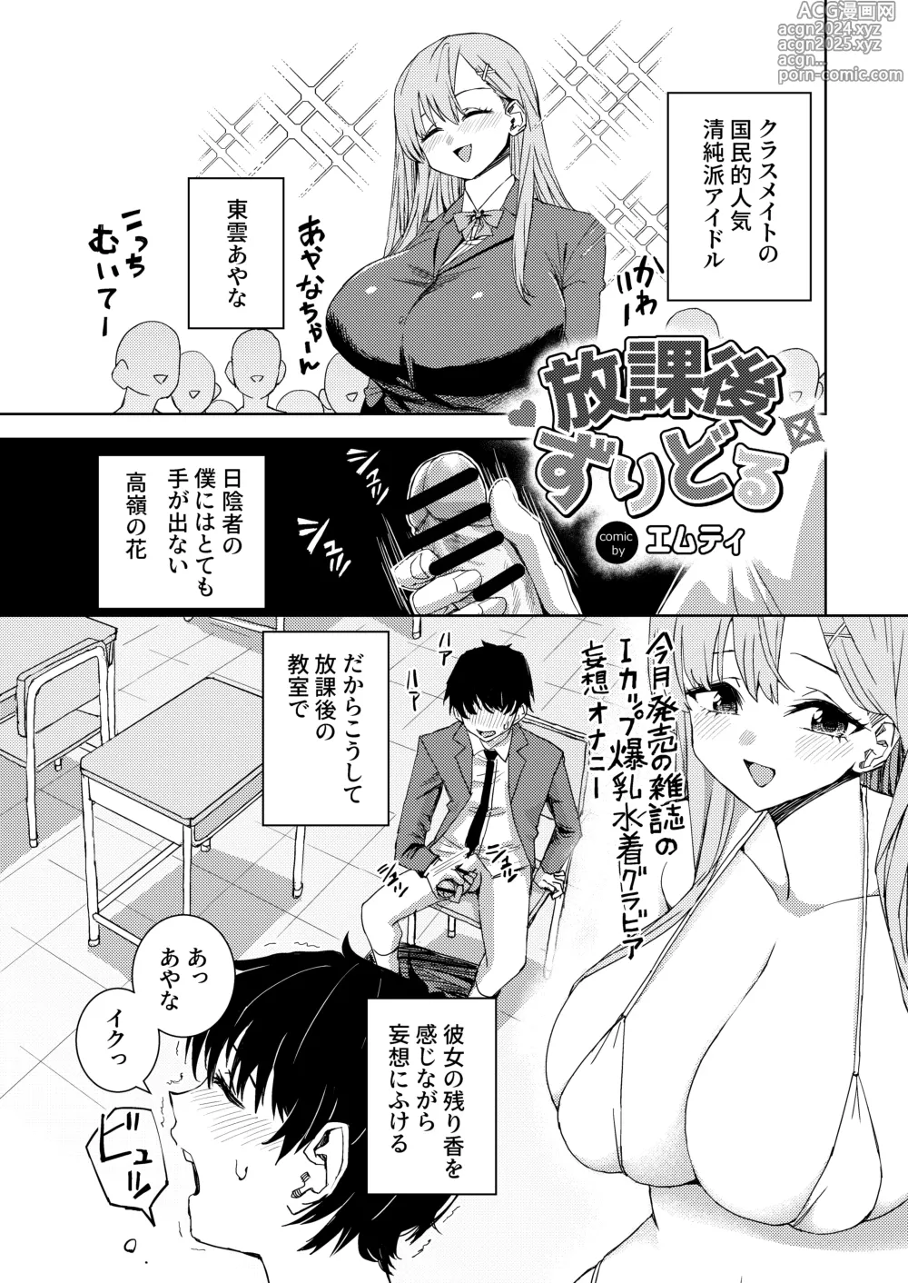 Page 127 of doujinshi Paizuri Senmon Zasshi Zettai Chichi Kyousha