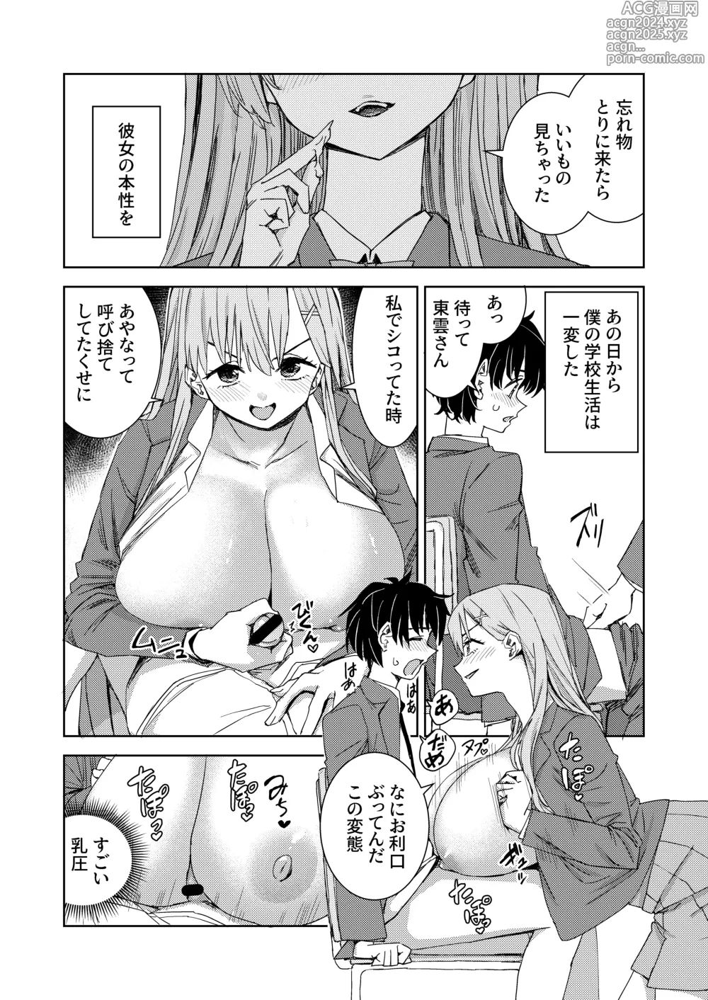 Page 129 of doujinshi Paizuri Senmon Zasshi Zettai Chichi Kyousha