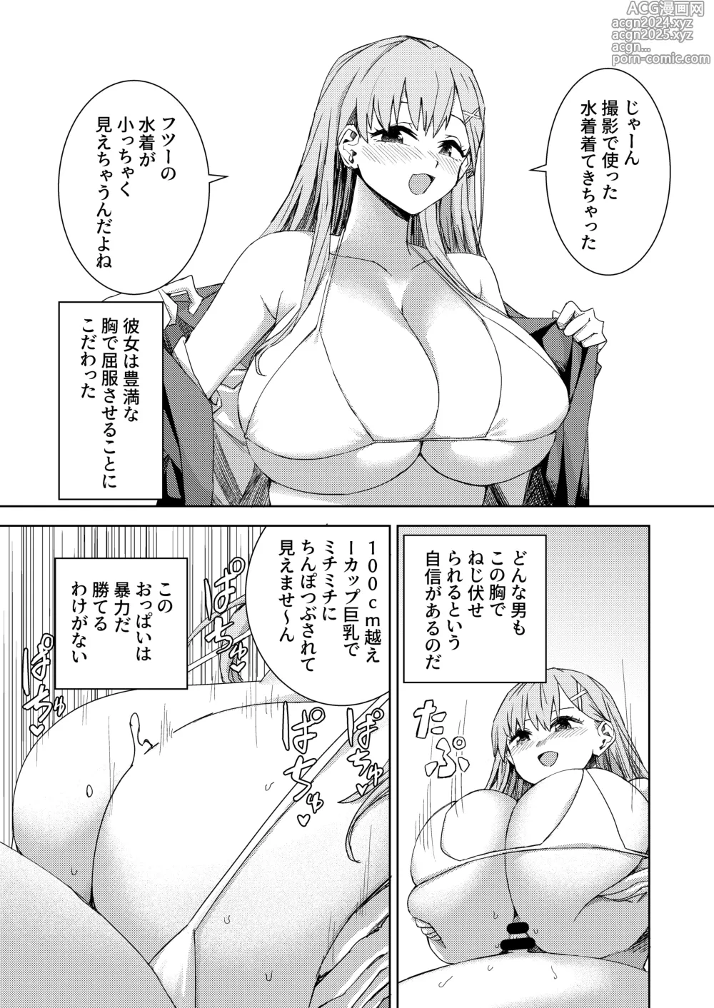 Page 133 of doujinshi Paizuri Senmon Zasshi Zettai Chichi Kyousha