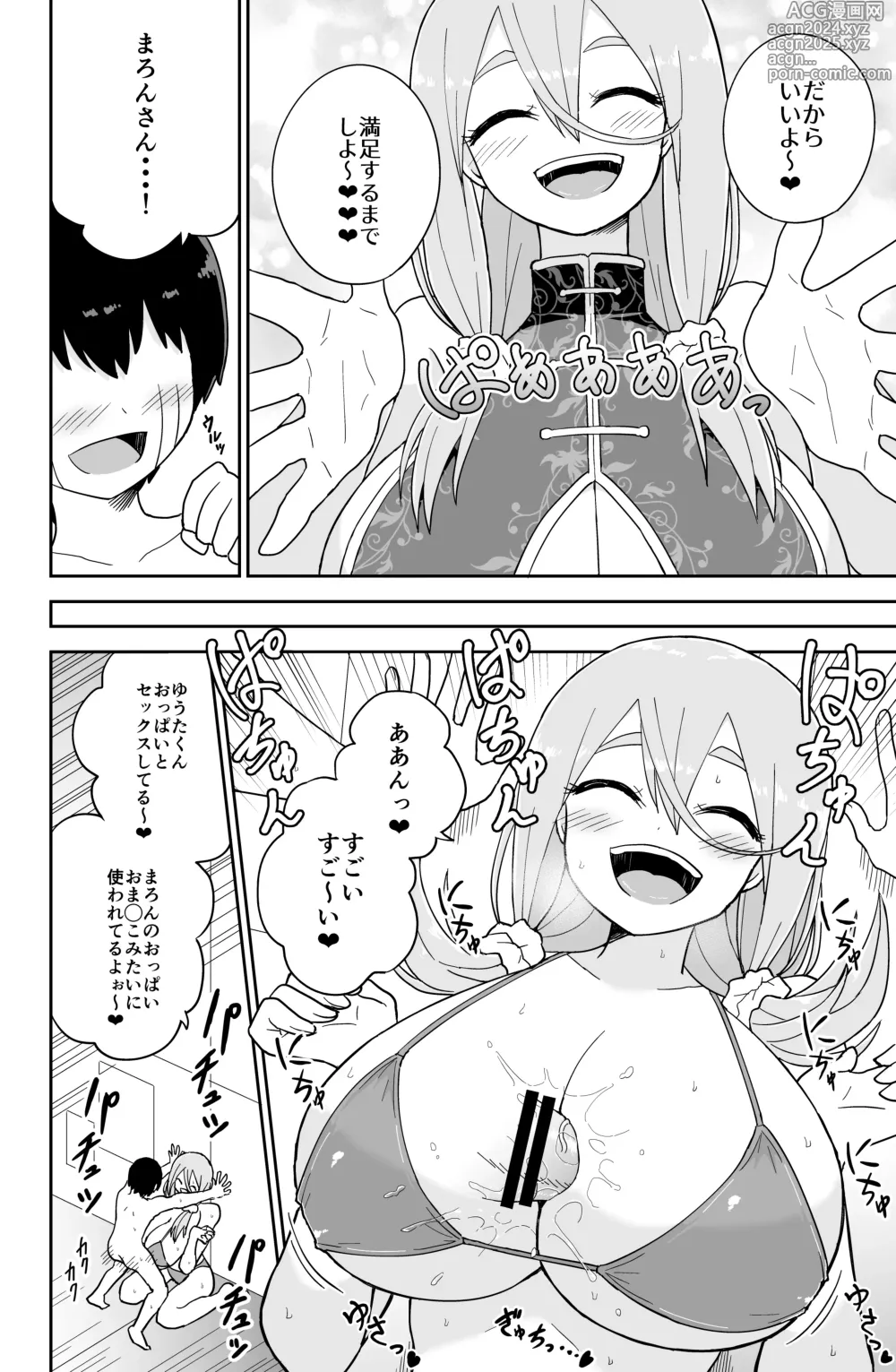 Page 156 of doujinshi Paizuri Senmon Zasshi Zettai Chichi Kyousha