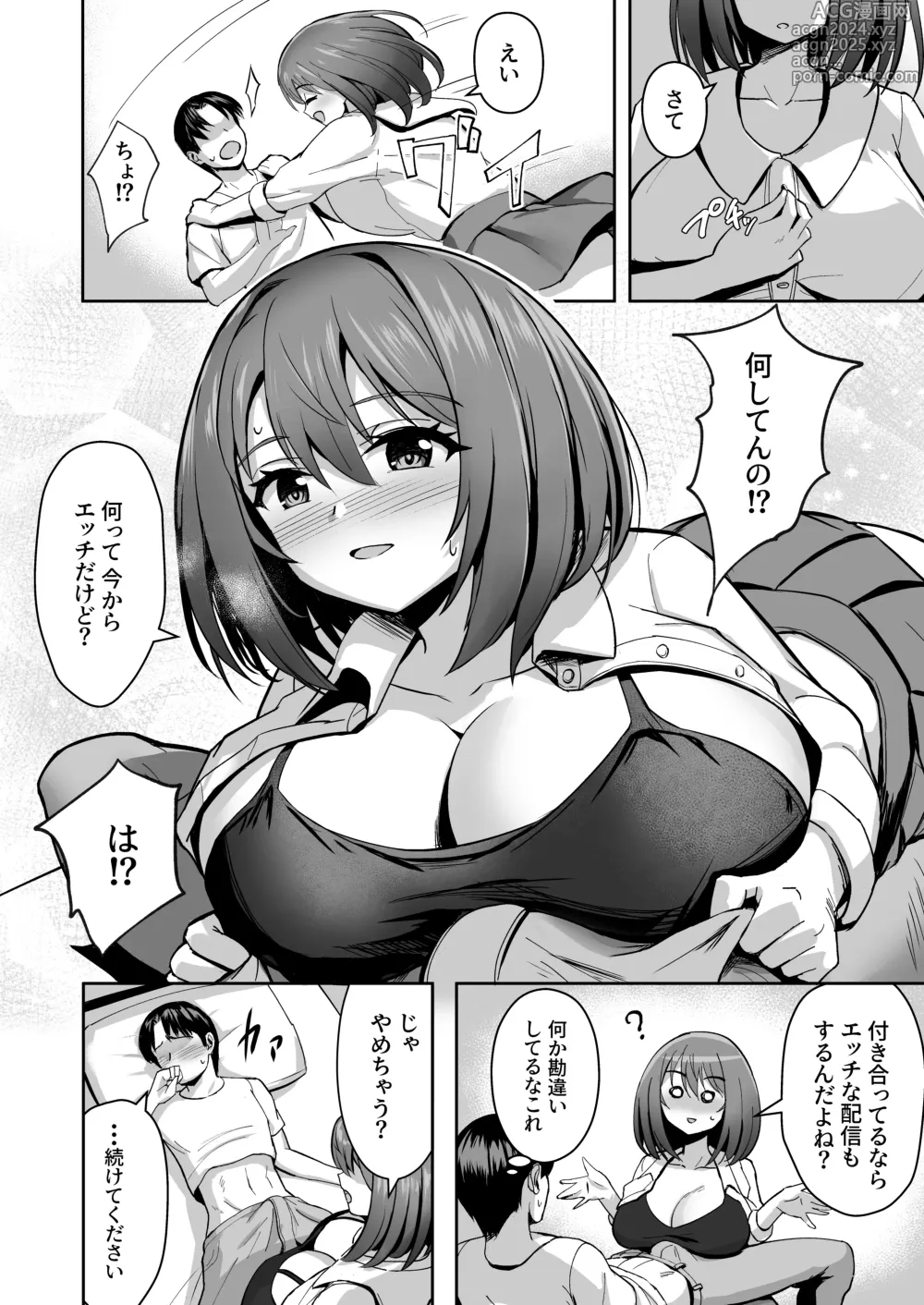 Page 26 of doujinshi Paizuri Senmon Zasshi Zettai Chichi Kyousha