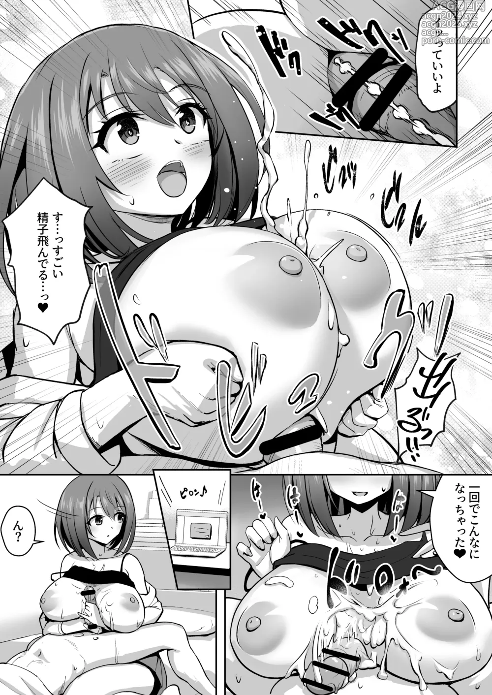 Page 29 of doujinshi Paizuri Senmon Zasshi Zettai Chichi Kyousha