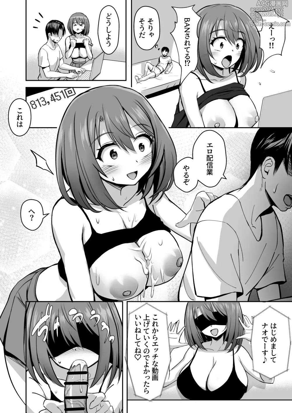 Page 30 of doujinshi Paizuri Senmon Zasshi Zettai Chichi Kyousha