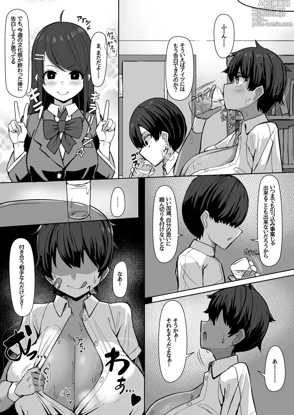 Page 37 of doujinshi Paizuri Senmon Zasshi Zettai Chichi Kyousha