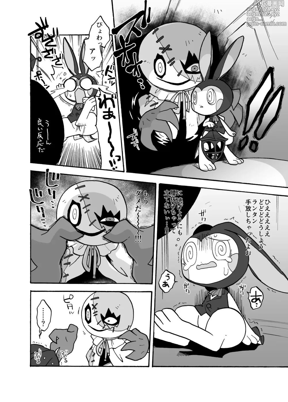 Page 4 of doujinshi Kgym / ikgrr - Obakeidoro premium content