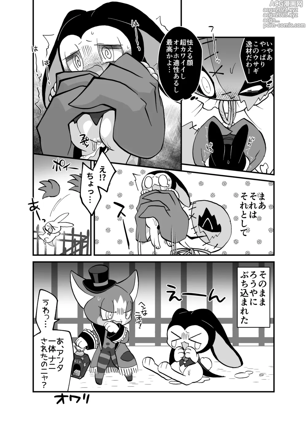 Page 34 of doujinshi Kgym / ikgrr - Obakeidoro premium content