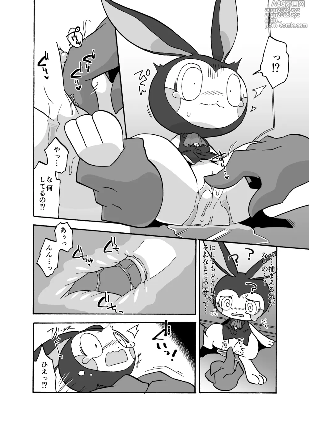 Page 6 of doujinshi Kgym / ikgrr - Obakeidoro premium content