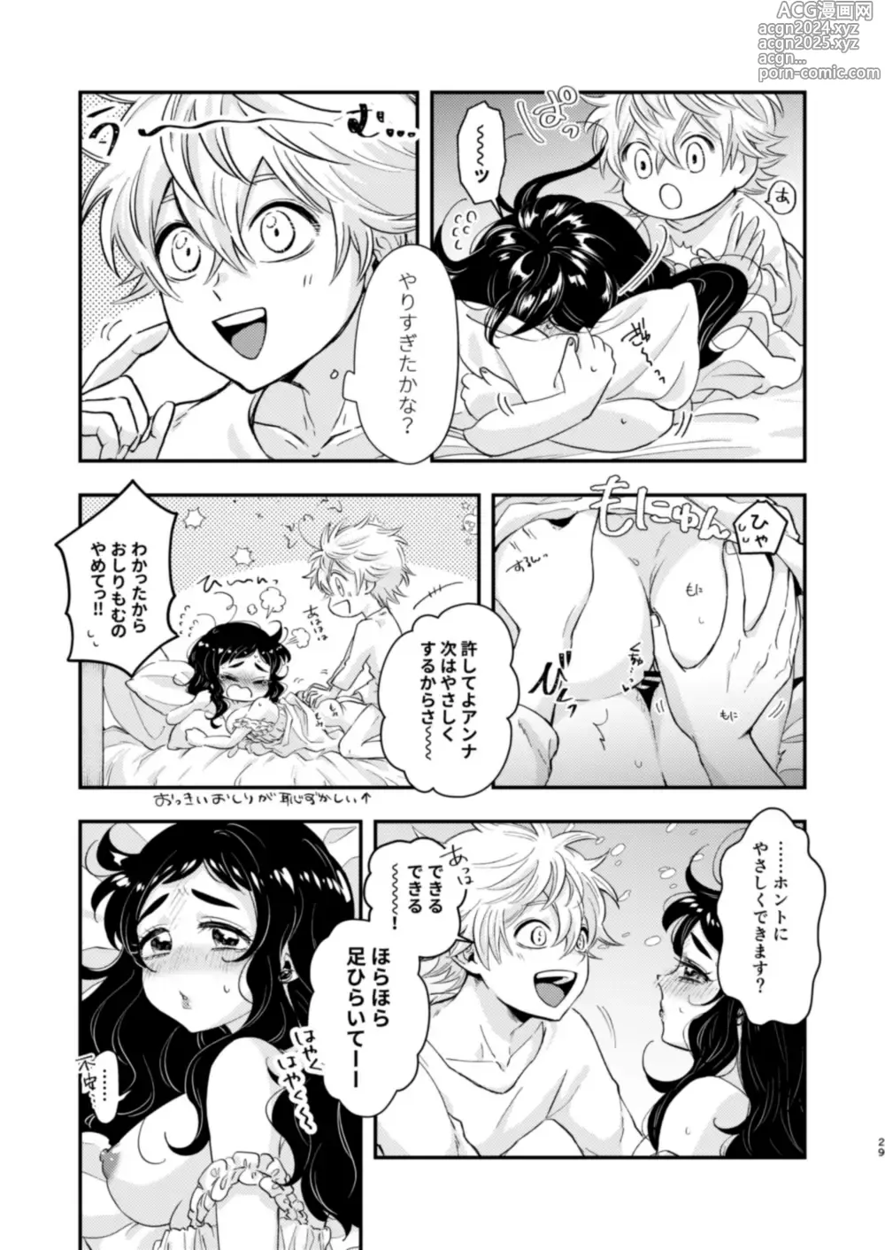 Page 27 of doujinshi Loop