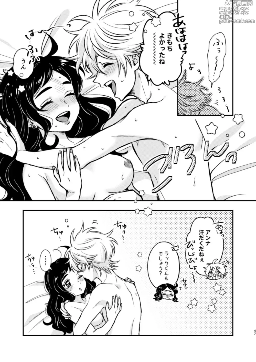 Page 45 of doujinshi Loop