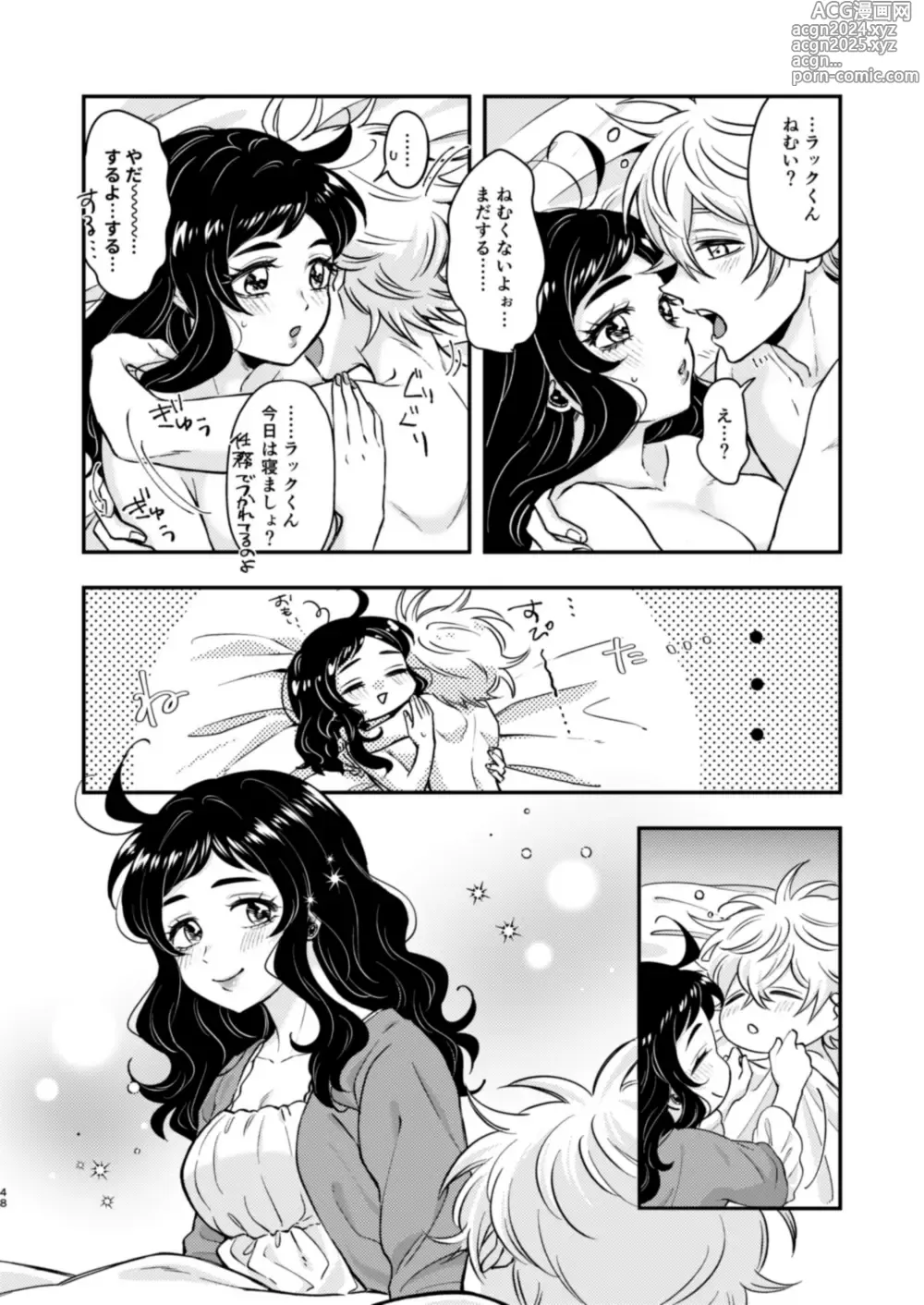 Page 46 of doujinshi Loop