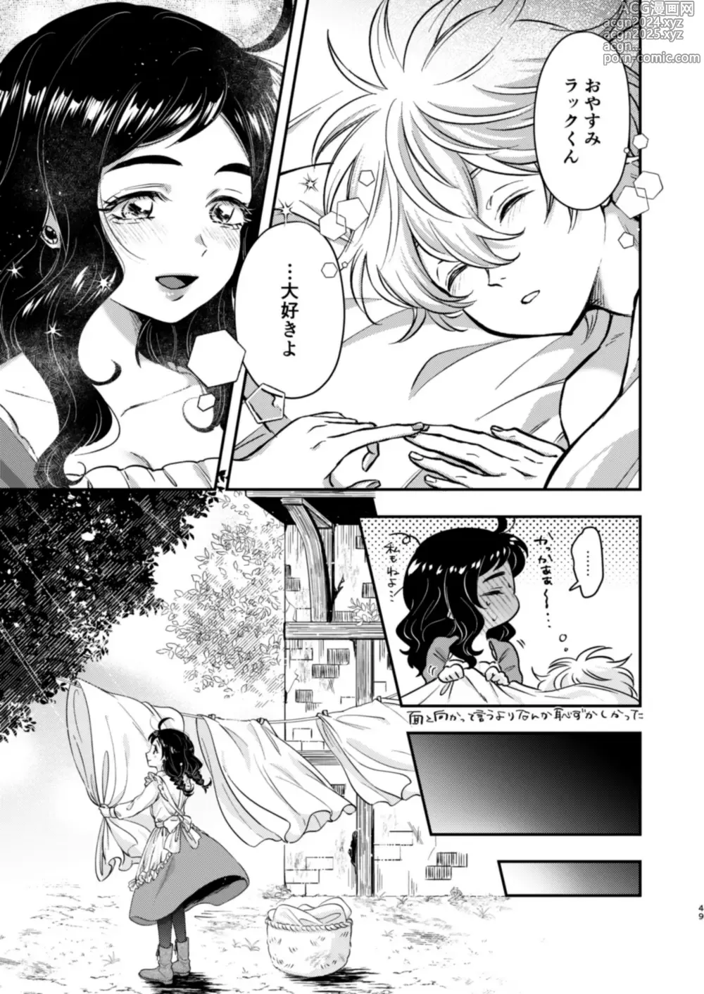 Page 47 of doujinshi Loop