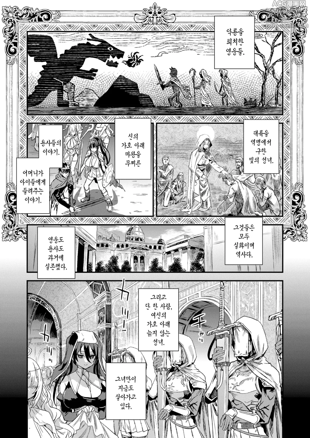 Page 2 of doujinshi 천년을 살아온 여신 대행자