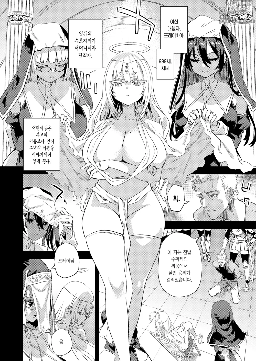 Page 3 of doujinshi 천년을 살아온 여신 대행자