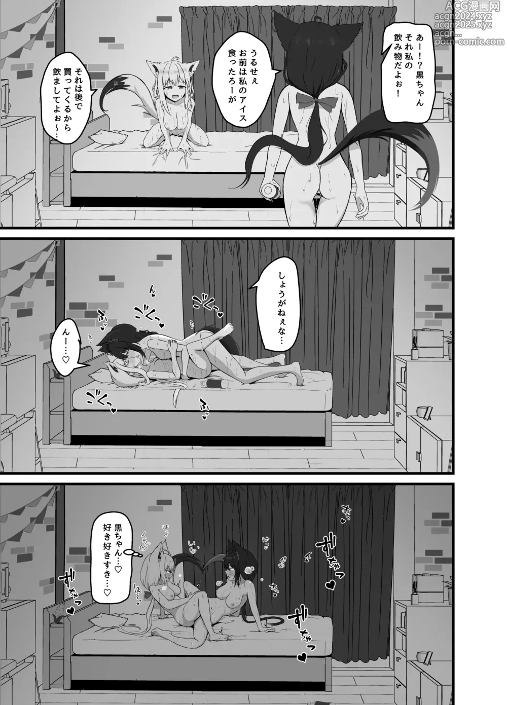 Page 18 of doujinshi Doukyonin to no Atsui Kyuujitsu