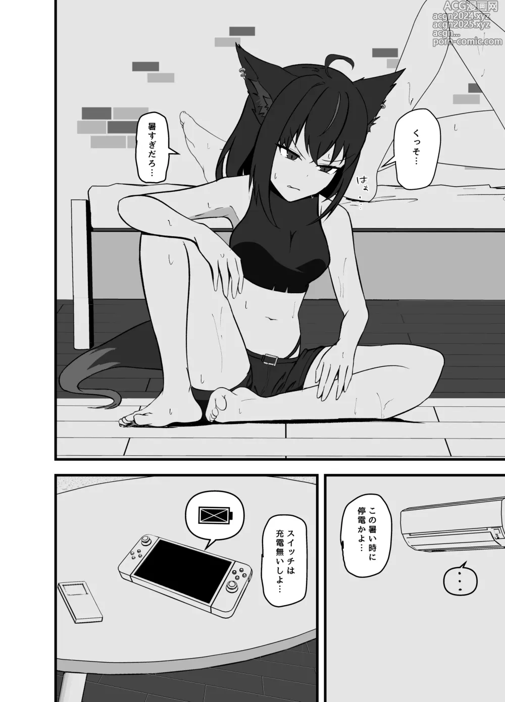 Page 3 of doujinshi Doukyonin to no Atsui Kyuujitsu