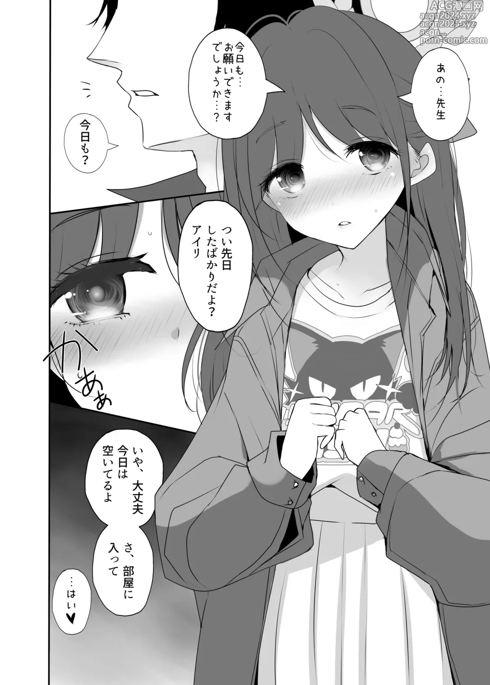 Page 2 of doujinshi Airi to Oshiri de Ecchi Suru Hon +  Schale Tokubetsu Touban