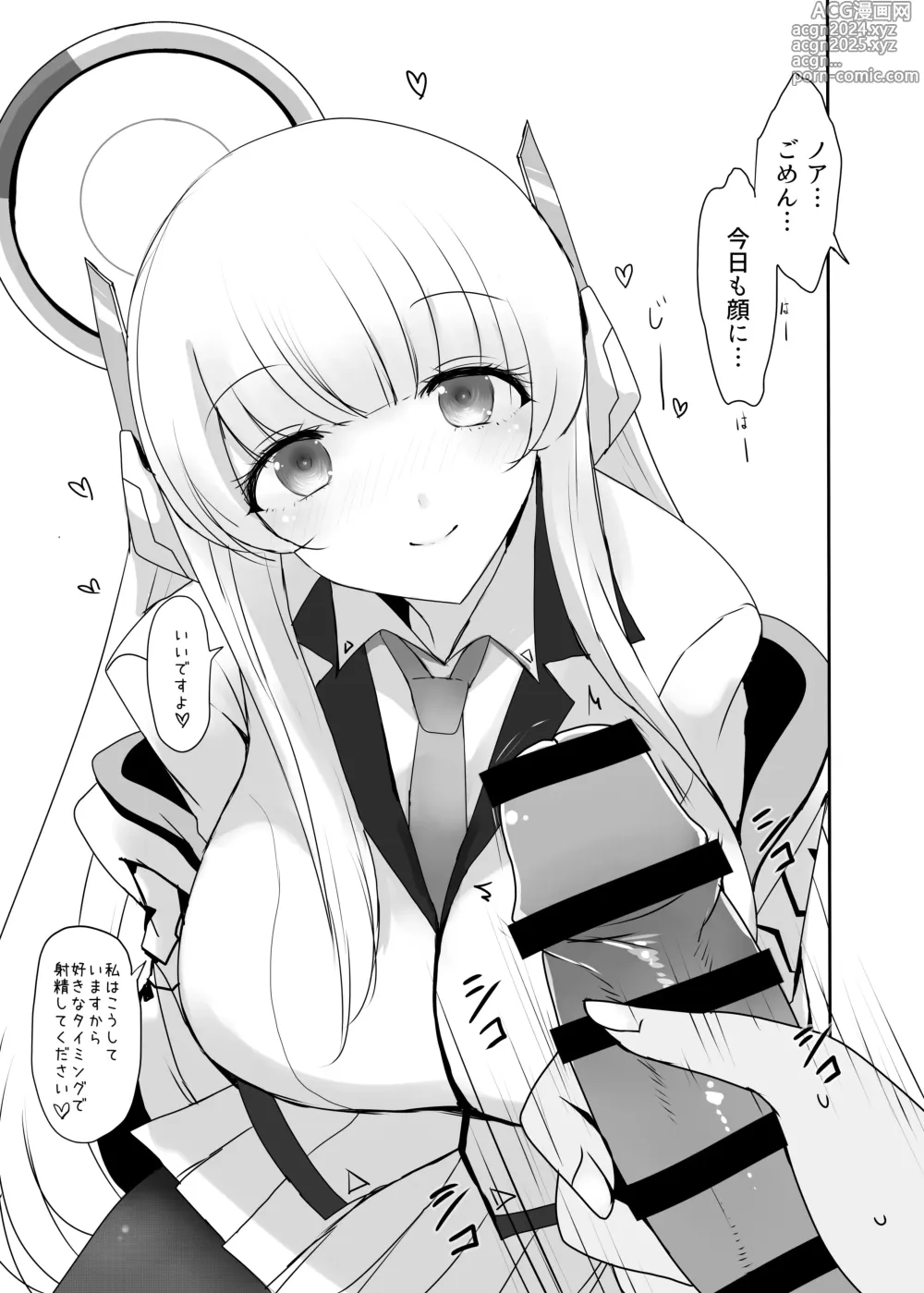 Page 13 of doujinshi Airi to Oshiri de Ecchi Suru Hon +  Schale Tokubetsu Touban