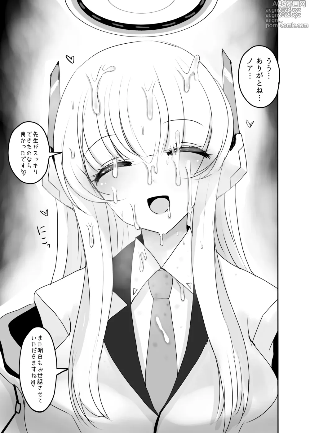 Page 15 of doujinshi Airi to Oshiri de Ecchi Suru Hon +  Schale Tokubetsu Touban