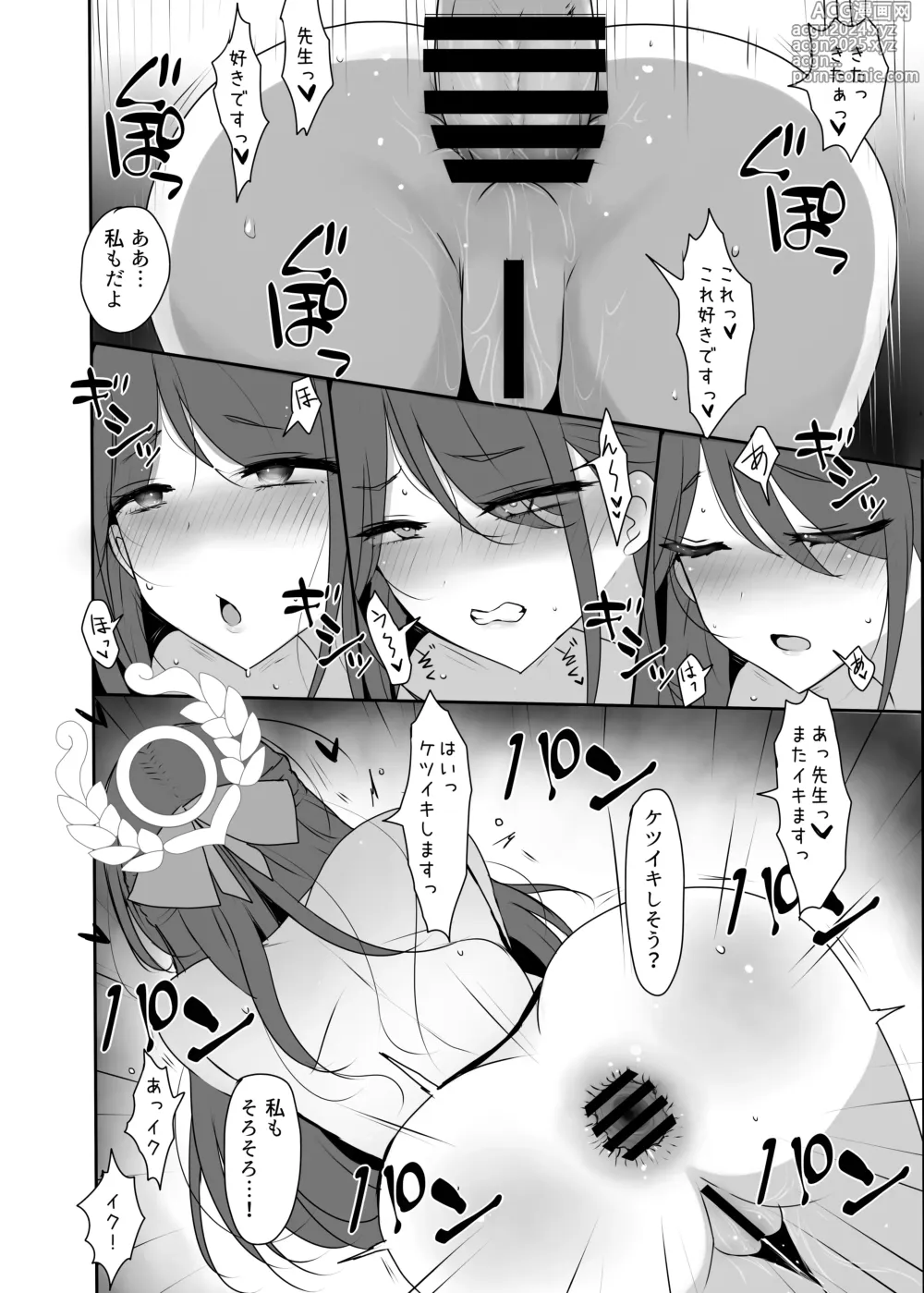 Page 6 of doujinshi Airi to Oshiri de Ecchi Suru Hon +  Schale Tokubetsu Touban