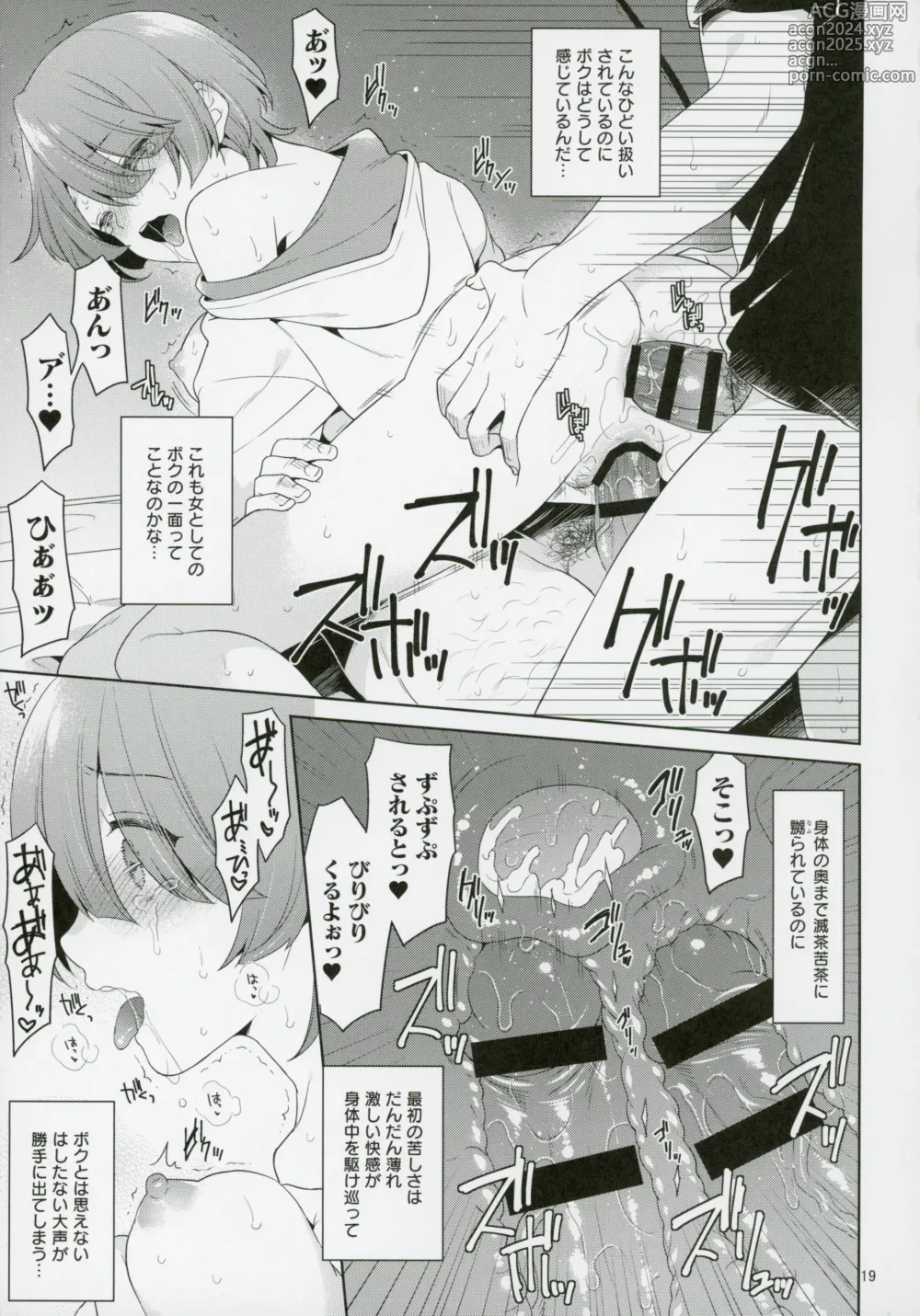 Page 18 of doujinshi Arimura Mao Kegasareta Natsu