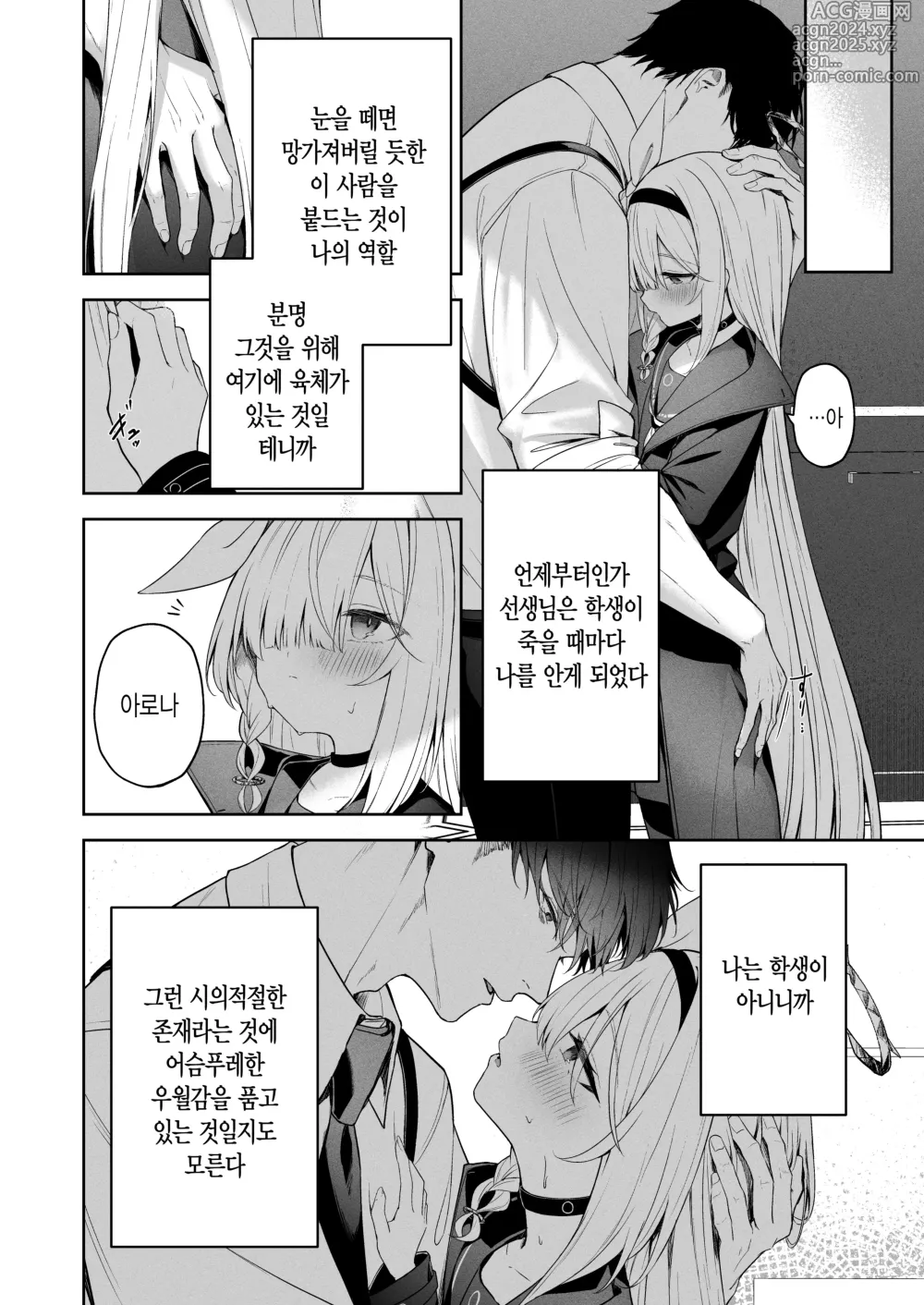 Page 13 of doujinshi 도피행