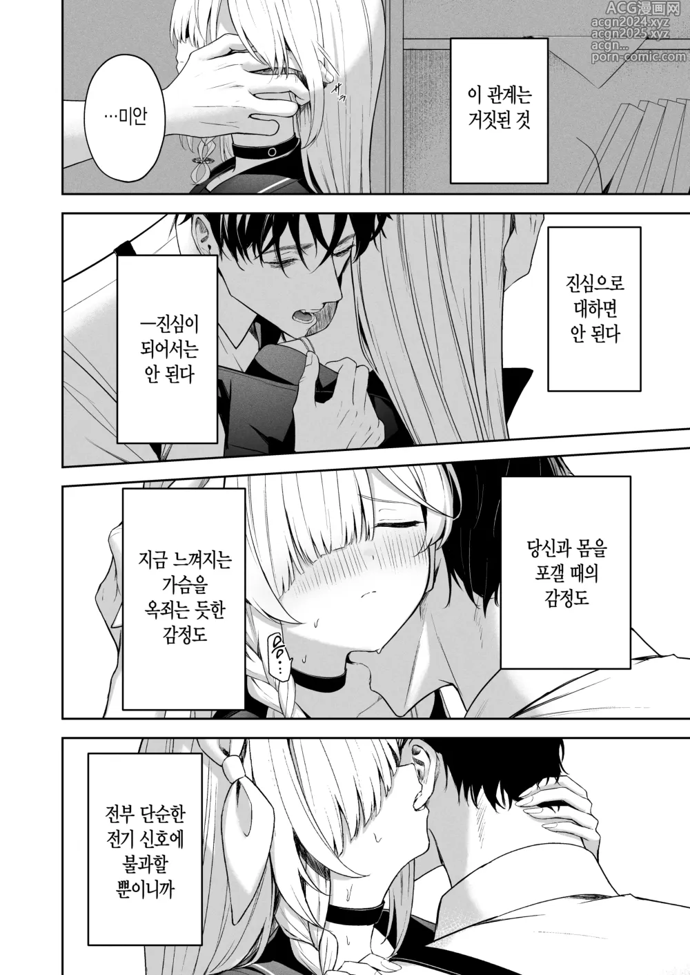 Page 15 of doujinshi 도피행