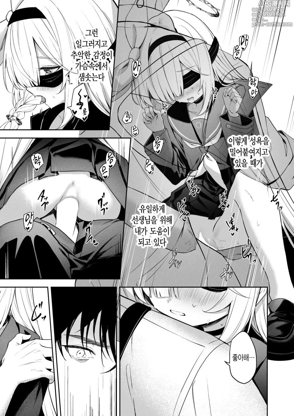 Page 22 of doujinshi 도피행