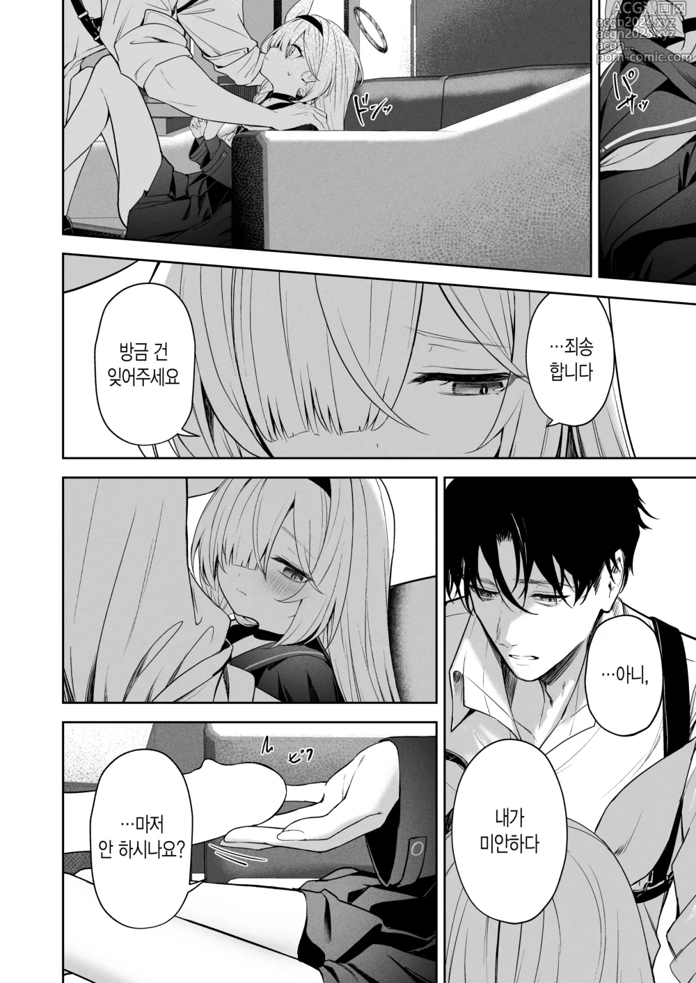 Page 23 of doujinshi 도피행