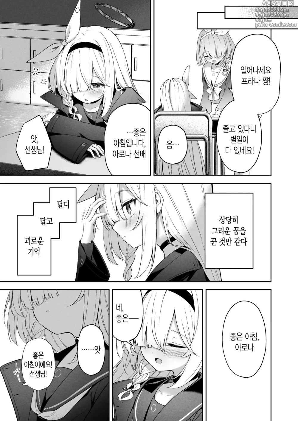 Page 30 of doujinshi 도피행