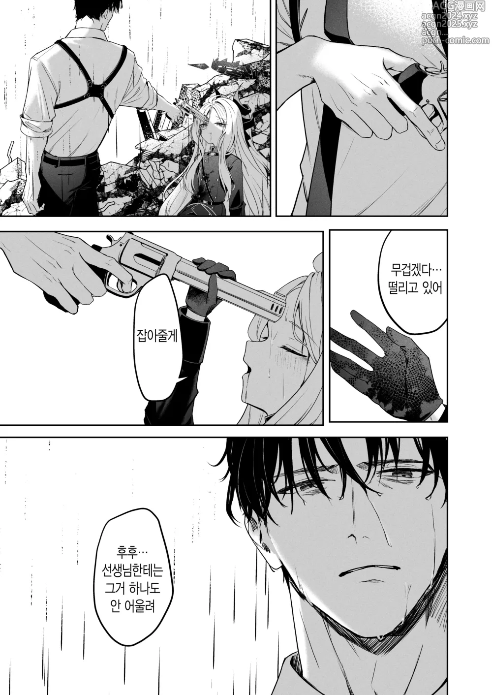 Page 4 of doujinshi 도피행