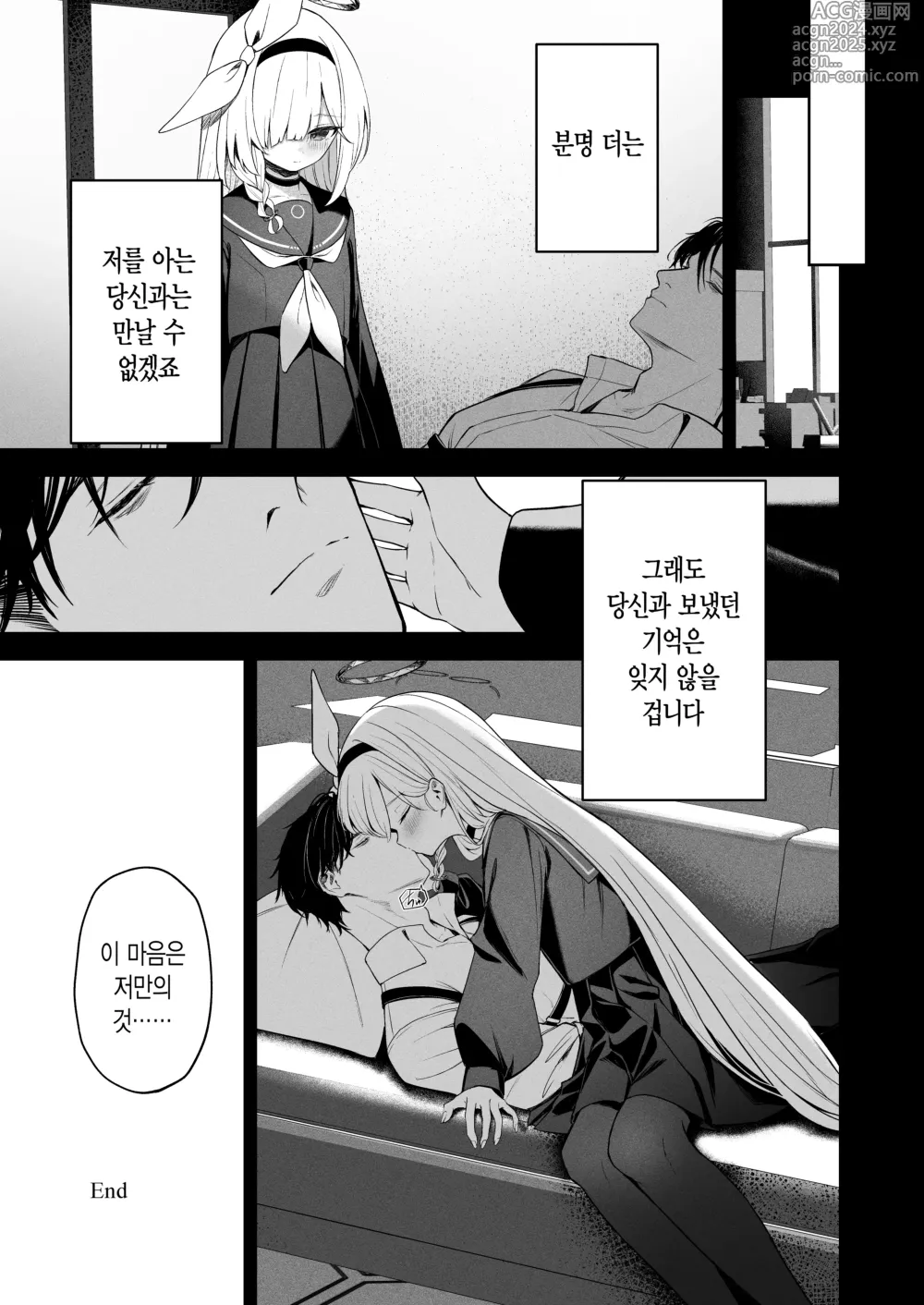 Page 32 of doujinshi 도피행