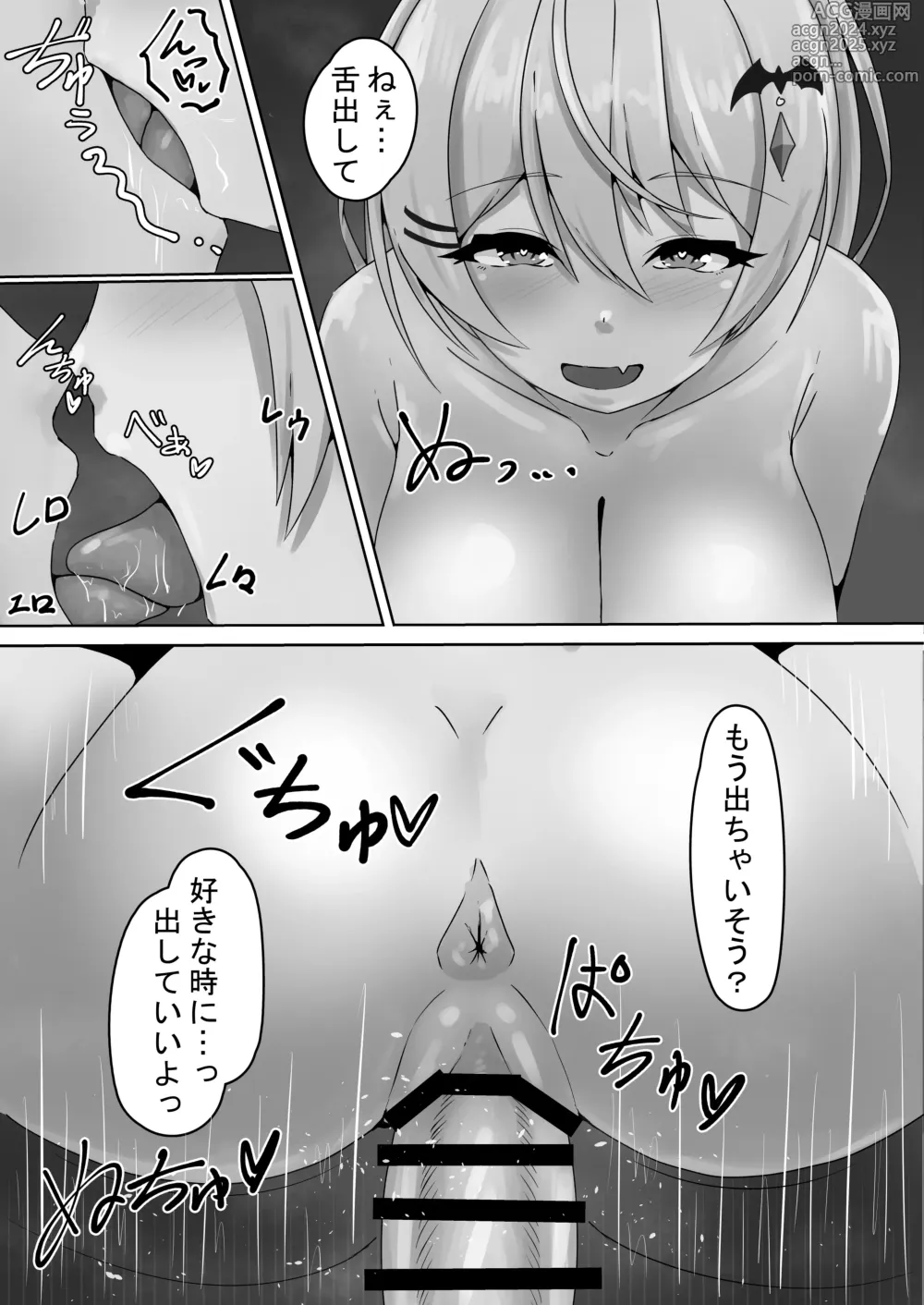 Page 11 of doujinshi MEL LOVE