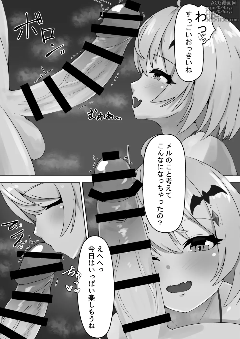 Page 5 of doujinshi MEL LOVE