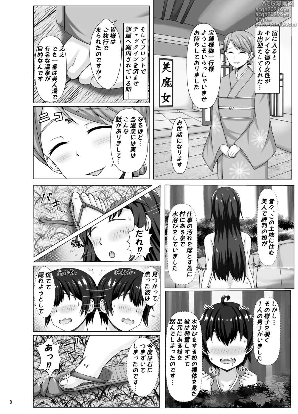 Page 8 of doujinshi Pineapple Aji janai n da wa