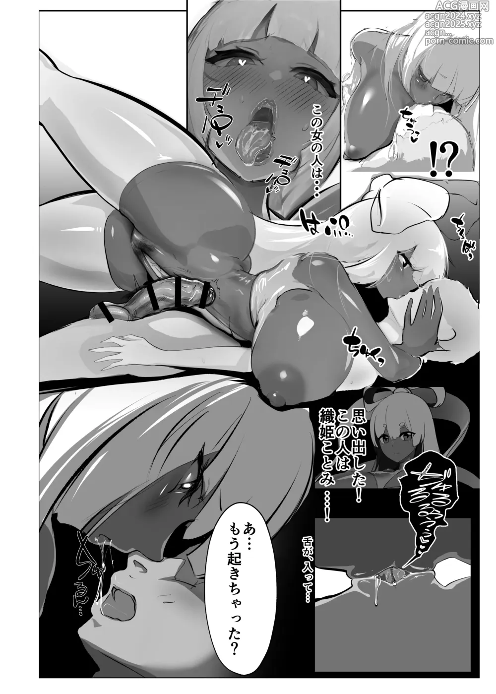 Page 3 of doujinshi Inyou Kijutsu Kei Shikan