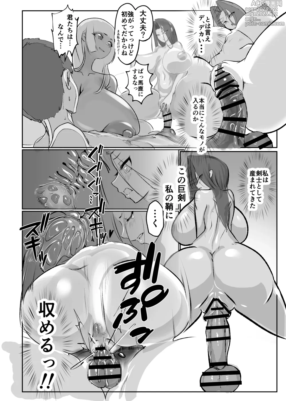 Page 5 of doujinshi Inyou Kijutsu Kei Shikan