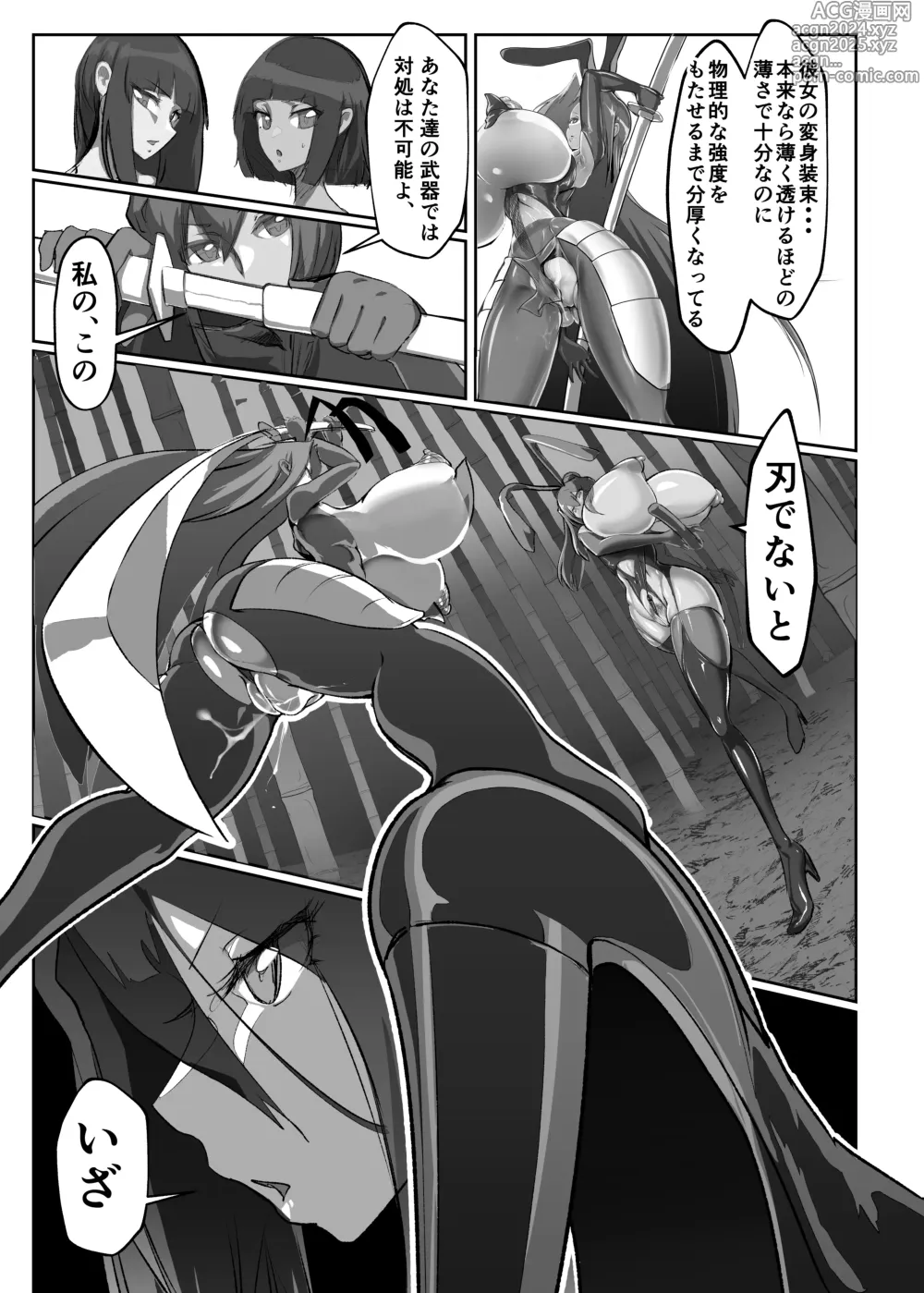 Page 71 of doujinshi Inyou Kijutsu Kei Shikan