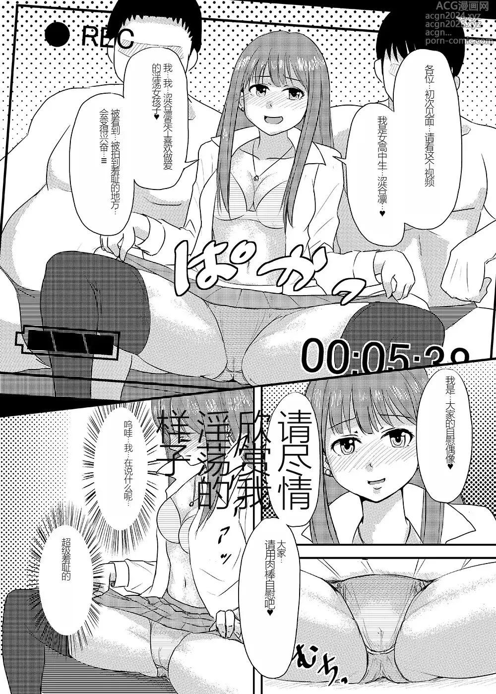 Page 12 of doujinshi Perfect Lesson+ -Shibuya Rin Choukyou Kirokushuu-