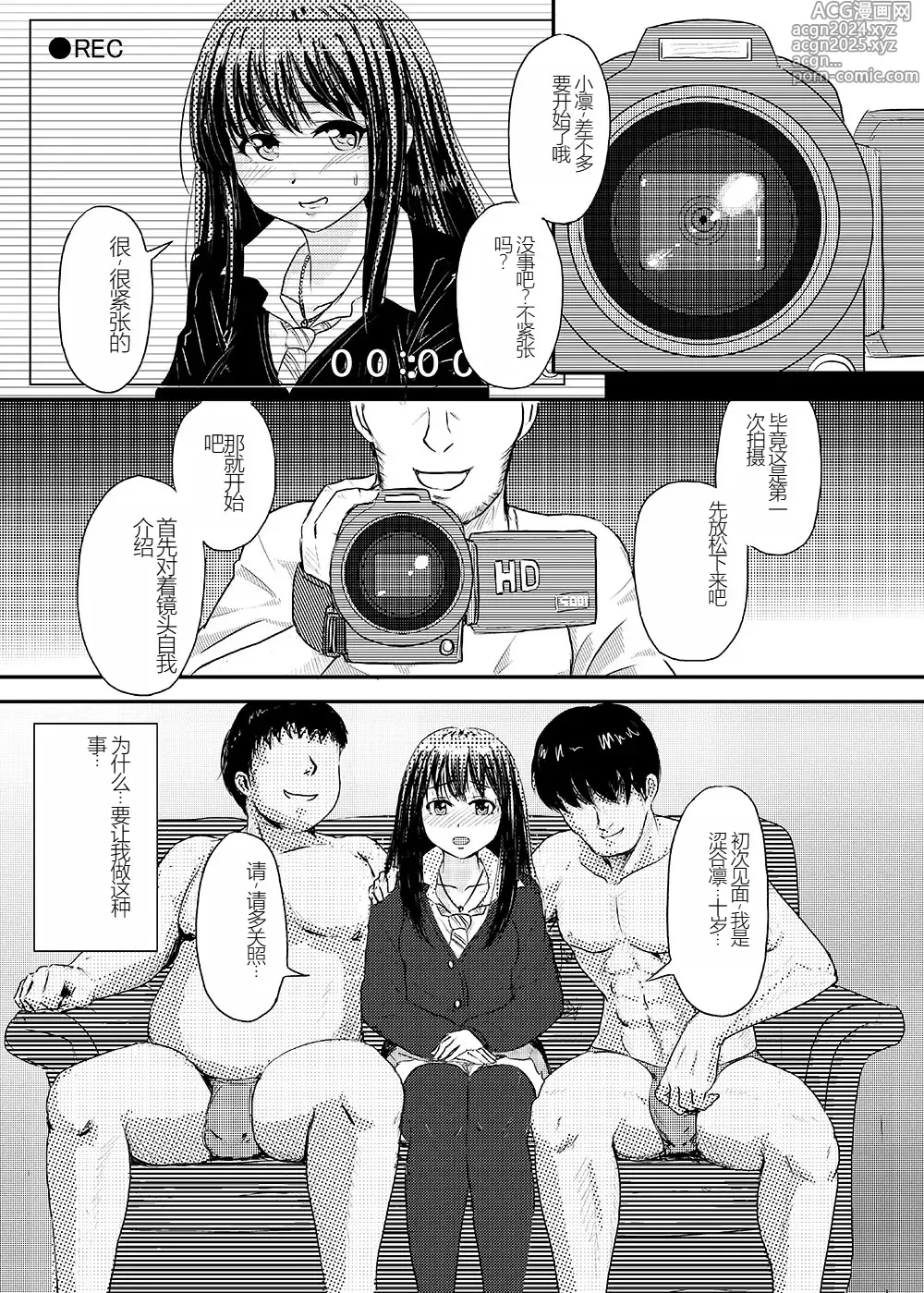 Page 5 of doujinshi Perfect Lesson+ -Shibuya Rin Choukyou Kirokushuu-