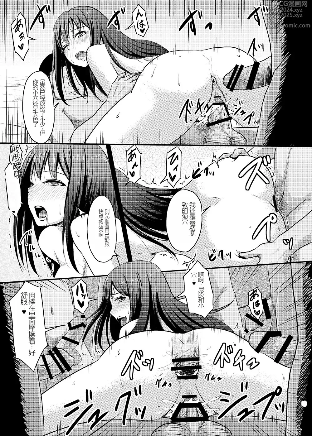 Page 43 of doujinshi Perfect Lesson+ -Shibuya Rin Choukyou Kirokushuu-